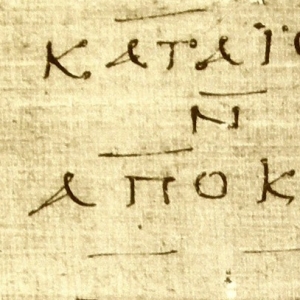 Folio 32 og Nag Hammadi Codex II, with the ending of the Apocryphon of John, and the beginning of the Gospel of Thomas.