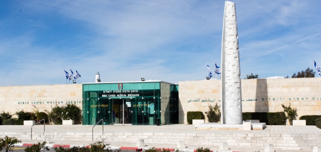 Bible Land Museum Jerusalem